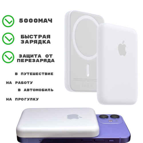 MagSafe Battery Pack Box white: фото 3 - UkrApple